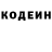 Кодеин Purple Drank blassmaster