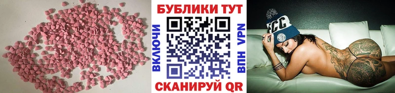 Экстази круглые  Купить где  Шахунья 