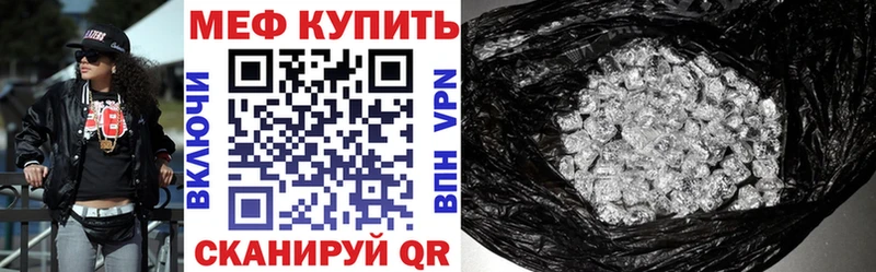 МЯУ-МЯУ кристаллы  Купить где  Шахунья 