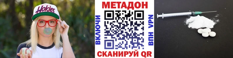 МЕТАДОН кристалл  Купить  Шахунья 
