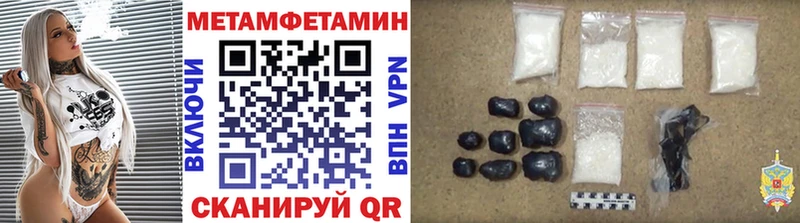 Метамфетамин пудра  Купить закладки  Шахунья 
